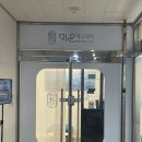세종 나성동 미온 에스테틱 피부관리 솔직 후기