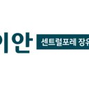 이안센트럴포레스트 장유1단지 이미지