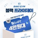 바키GYM 이미지