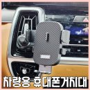360도 회전 비쥬갤러리 굿럭 차량용거치대 솔직후기
