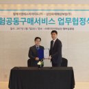 엘케이엠에스리미티드
