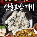 고향보쌈 이미지