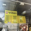 신림장수왕만두