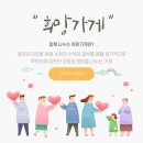 희망나눔세탁소 이미지