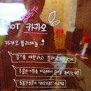 카카오리아 이미지