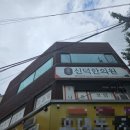 신덕한의원 이미지