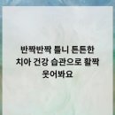하늘미소치과의원 - 중구 하늘중앙로225번길 3 | 하늘미소치과의원