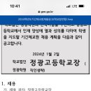 정광고등학교 이미지