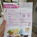 영유아 부모라면 모르면 손해 보건소 영양플러스 신청