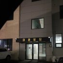 일산초등학교 | [아로운 원주] 속눈썹 펌 후기, 원주 속눈썹 샵 추천(내 돈 내산)