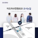 미드라쉬정형외과의원 이미지