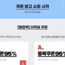옥션 9월 미구매자 100원딜 (8월이후 미구매로 너프됨) 이미지
