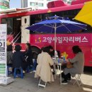 고양일자리쎈터 이미지