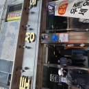 토성옥 | 청량리 갈비탕 40년 전통 노포맛집, 토성옥