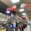 공설시장빨간족발