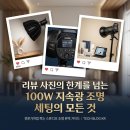 모션비스포크스튜디오 | 촬영용 지속광 조명 리뷰 퀄리티 상승 고독스 SL100D 가이드