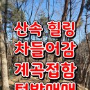 양산농장 이미지