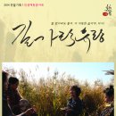 길가락유랑 이미지