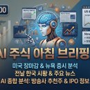 2026-06-18 한국 주식 모닝 브리핑