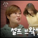 김혜선 셀프왁싱썰 제발 봐줰ㅋㅋㅋㅋㅋㅋㅋㅋㅋㅋㅋㅋ 이미지