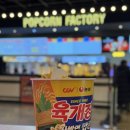 Cgv신상 팝콘 육개장 사발면 팝콘 꿀조합 후기