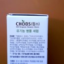 찹스웰