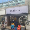 오닭꼬치인천 이미지