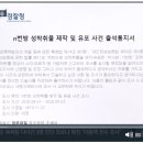 N번방 논란 당시 북한에게 피싱 피해를 입은 한국 남자들이 늘어난 이유 이미지