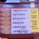 [인천 남동구] 피자캣 :: 가성비 피자 맛집(위치, 주차, 추천메뉴)-내돈내산