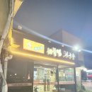 최고집칼국수해물찜 | 바지락 가득한 국물 맛! 서오릉 칼국수 맛집 💯 _ 최고집 해물찜 칼국수 서오릉점 방문기