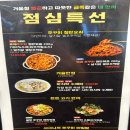 남천동산꼼장어