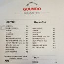 구움도 티스토리