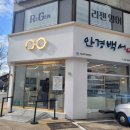 안경백서 목동점 | 다초점안경 맞추러 목동 안경백서 갔다가 라식수술 후 빛번짐 부작용 해결하고 온일