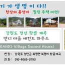 정선축사 이미지