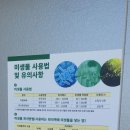 동춘천농협 경제사업소 이미지