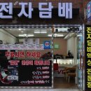 시장담배집 이미지