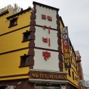 호텔 아비숑 이미지