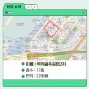 벽적골주공 8단지1차 이미지