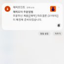 배스킨라빈스상주 이미지