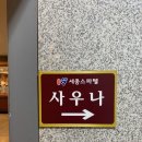 세종스파텔 이미지