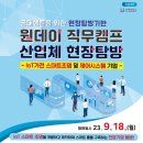 (주)에스알테크 - 2420 | (주)에스알테크
