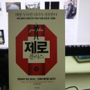 주식회사명진테크