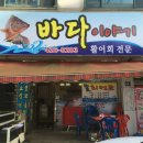 바다이야기회집
