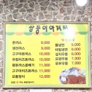 천리삼거리 | 천리 맛집 쌍둥이아저씨, 이동읍에서 돈까스로 소문난 곳