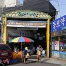 향토떡집