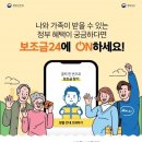 울산시 ‘보조금24’ 3단계 서비스 제공… ‘정부 혜택, 한 번에 확인·신청 가능’ 이미지