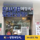 이루다해장국 이미지