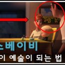 보베이비