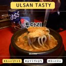 투다리병영점 | 투다리 메뉴 김치우동 가격과 교자 내돈내산 후기