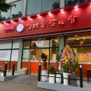 점촌-소로3-331 | 한대앞역 맛집 | 고기 가득 감자탕 맛집 형제들 감자탕(솔직후기)